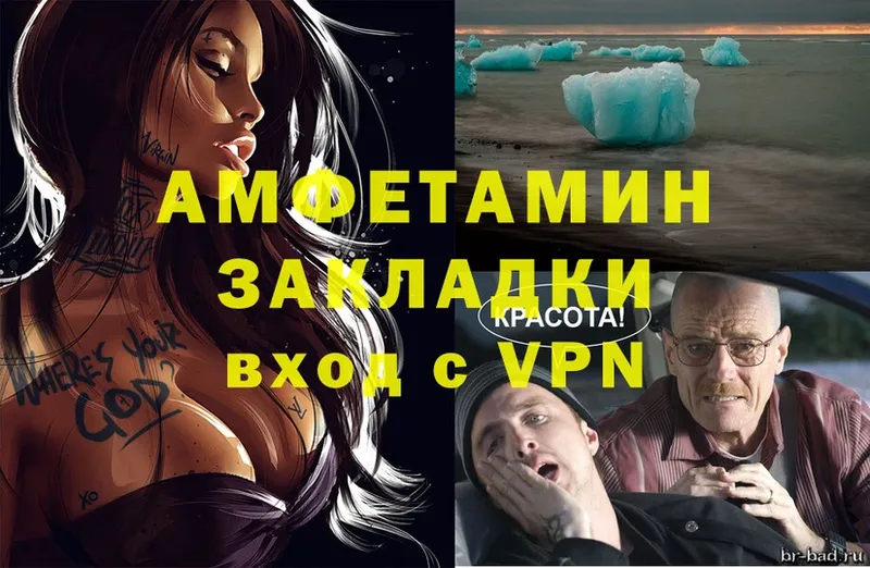 Amphetamine VHQ Белово