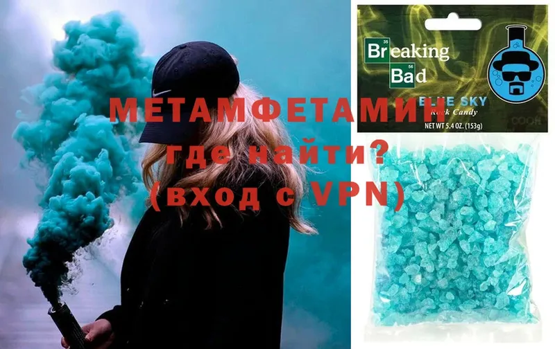 продажа наркотиков  Белово  МЕТАМФЕТАМИН Methamphetamine 